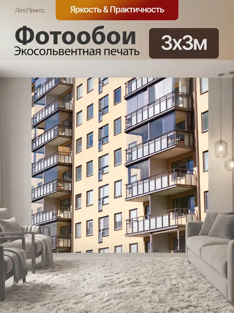 Фотообои Строительство