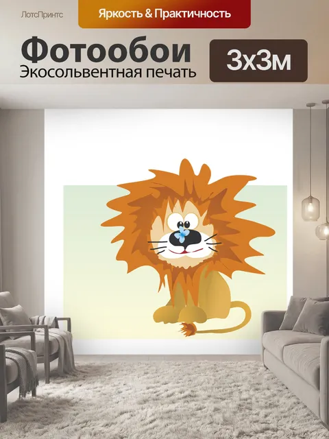 Фотообои Рисунок