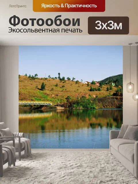 Фотообои Природа