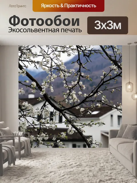 Фотообои Дерево