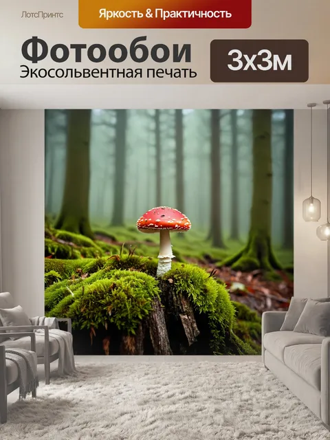 Фотообои одинокий мухомор, растущий на фоне мшистого лесного пня, окруженный легкой туманной дымкой