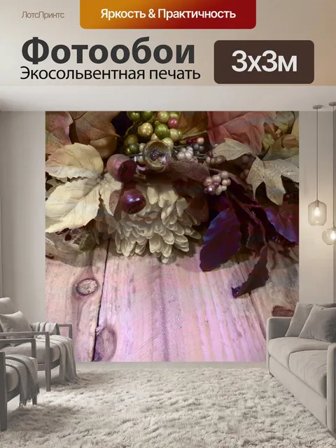 Фотообои Урожай Падение Натюрморт