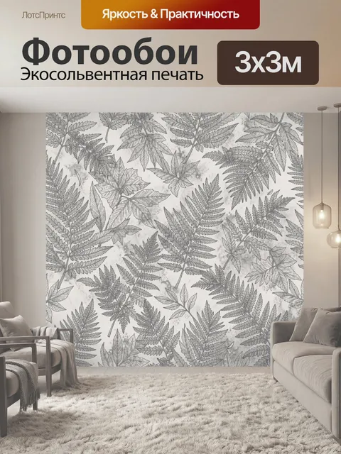 Фотообои Листья ботанического линейного узора