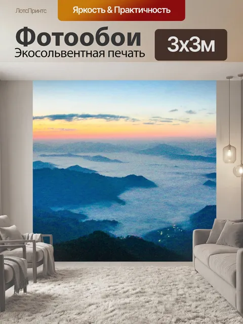 Фотообои Пик горы Чианг Рай, Тайл