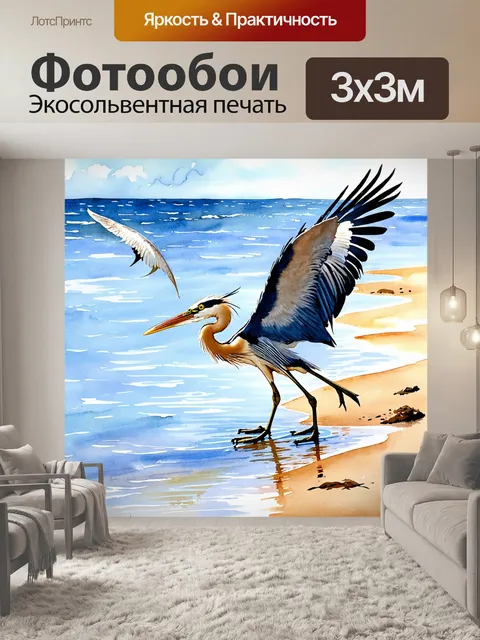 Фотообои море в стиле декоративная акварель, показывающие цаплю, поймавшую рыбу на берегу