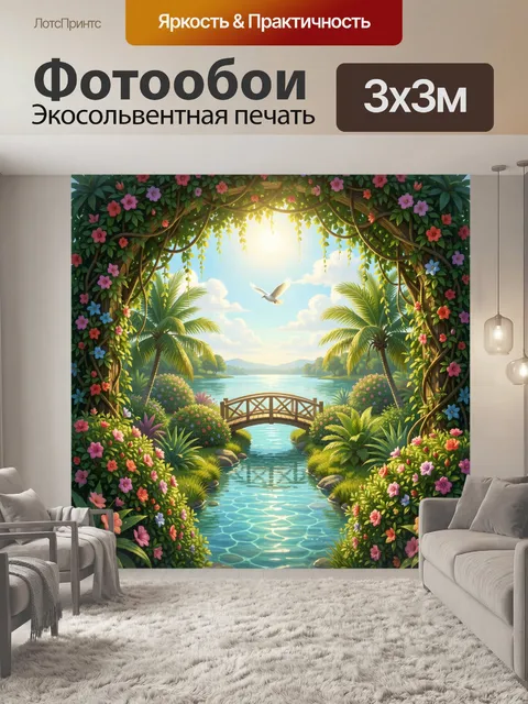 Фотообои Тропический сад у воды