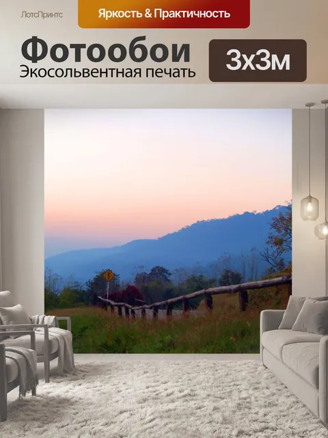 Фотообои Вид на восход солнца утром в Шри Нан