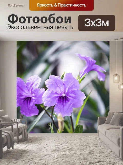 Фотообои Цветы