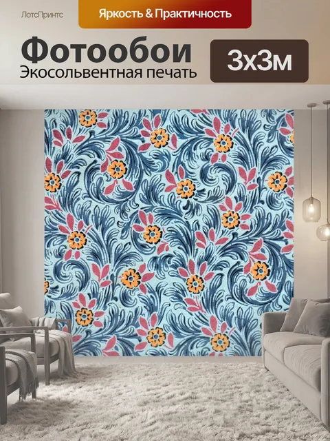 Фотообои Ретро цветочный узор фона