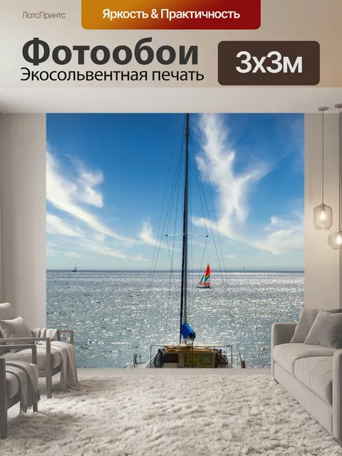 Фотообои Лодка