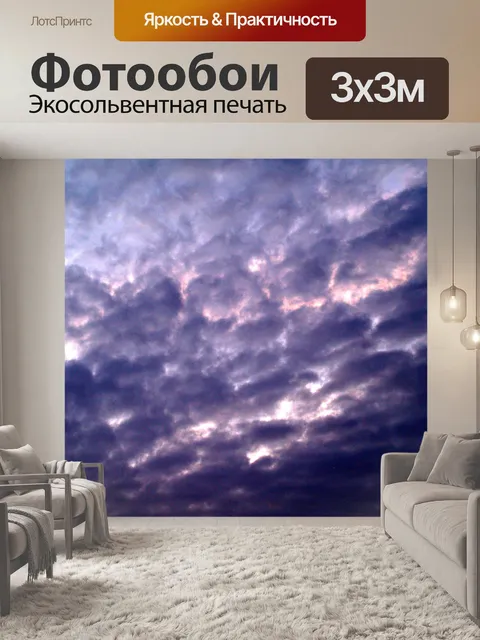 Фотообои Закат восход