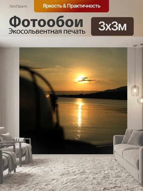 Фотообои Закат в Батангас