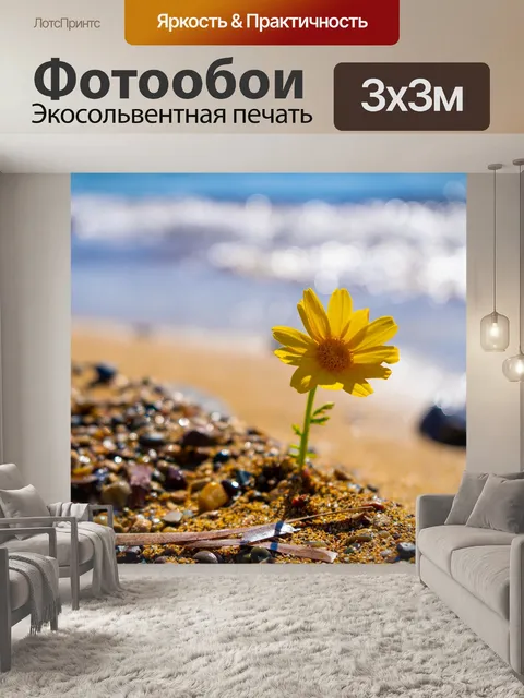 Фотообои Цветок