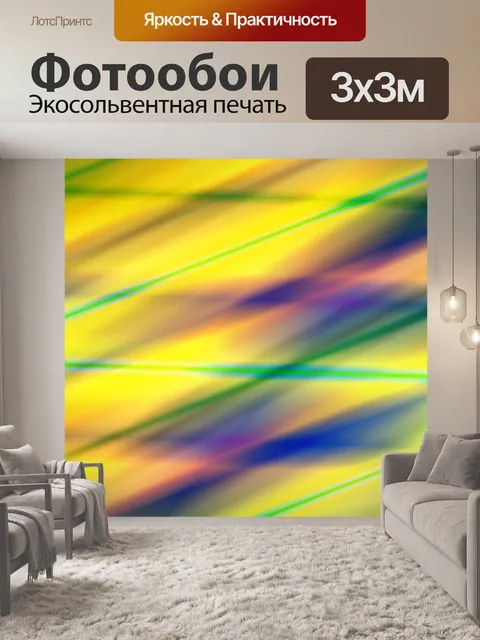 Фотообои Градиент