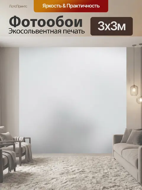 Фотообои Светлая однотонная мраморная текстура