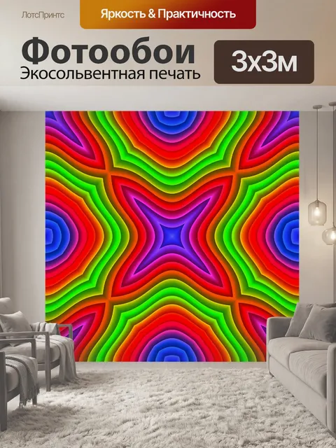 Фотообои Цвета абстрактного фона