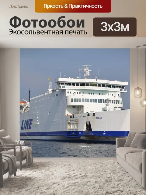 Фотообои Водоём