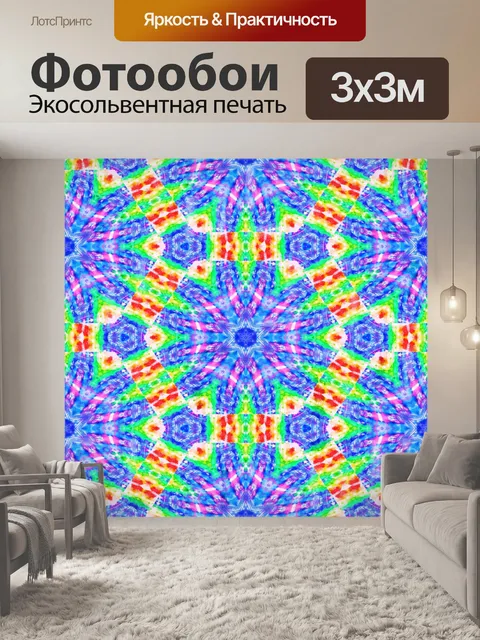 Фотообои Геометрический узор фона красочный