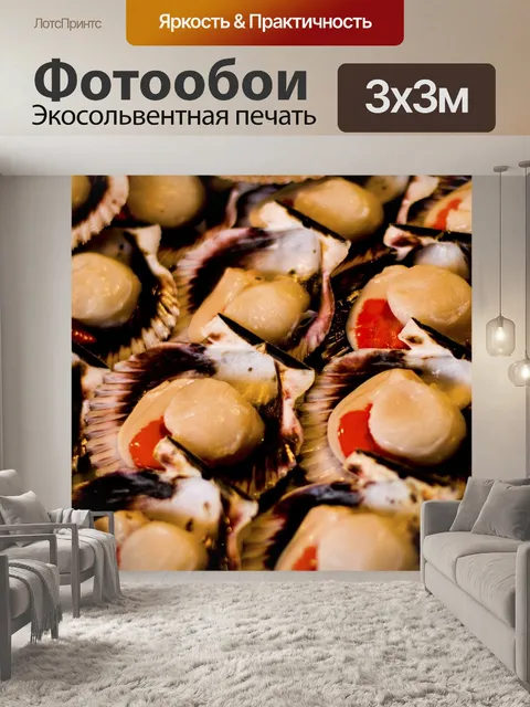 Фотообои Море фруктов
