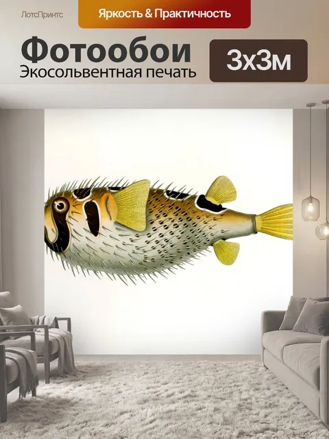 Фотообои Рыба тропических старинных искусства