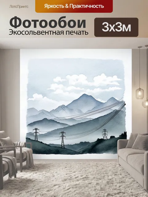 Фотообои спокойный горный ландшафт с рядами электрических проводов, протянувшихся вдоль холмов