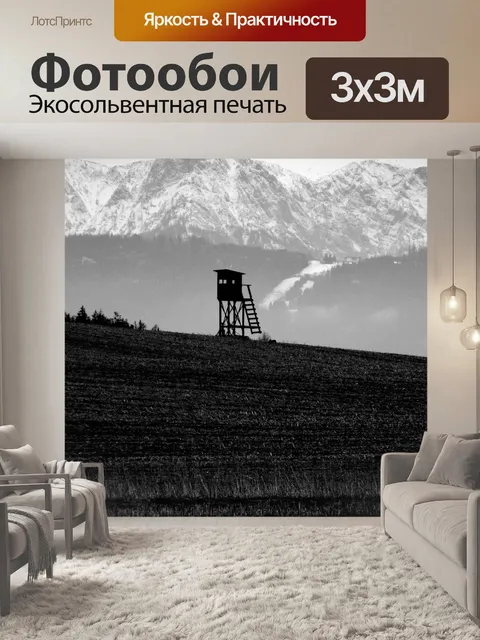 Фотообои Деревянная башня