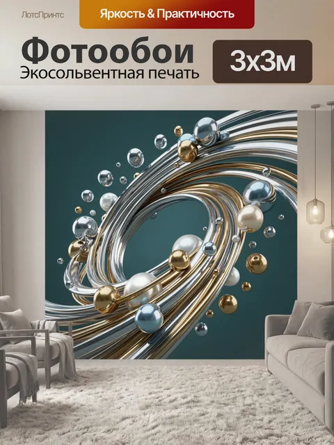 Фотообои Абстрактные металлические кольца и сферы