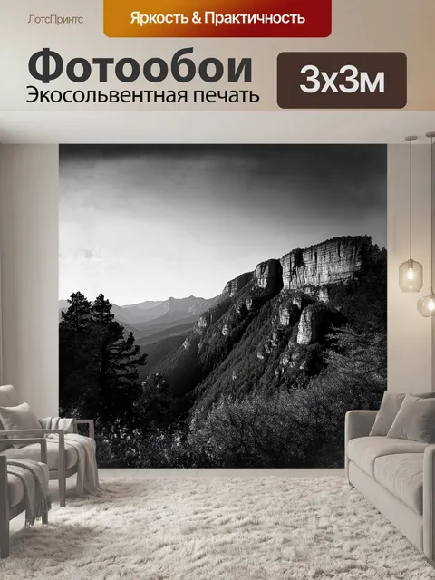 Фотообои на фоне величественного пейзажа