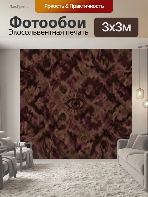 Фотообои Око и винтажный барочный орнамент