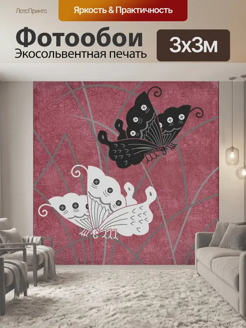 Фотообои Бабочка