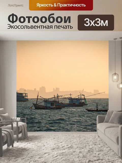 Фотообои Море