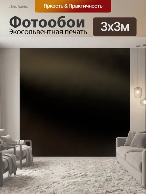 Фотообои Светлый и темный фон