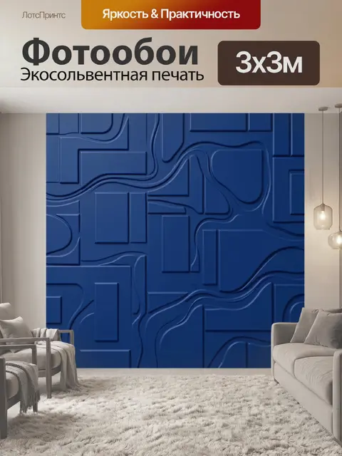 Фотообои Синяя геометрическая абстракция с плавными линиями