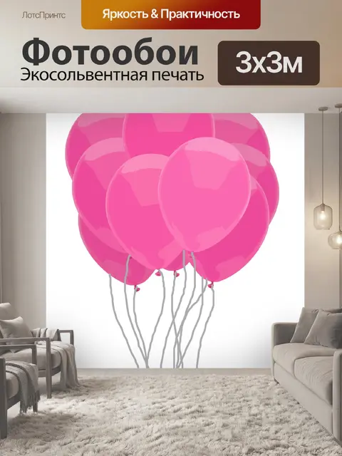 Фотообои розовые кучу воздушном шаре