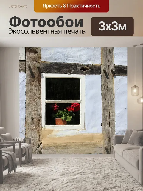 Фотообои Строительство