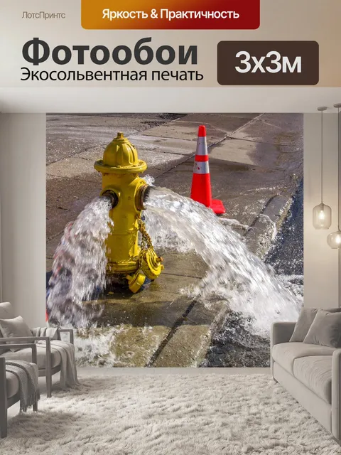 Фотообои Мокрый