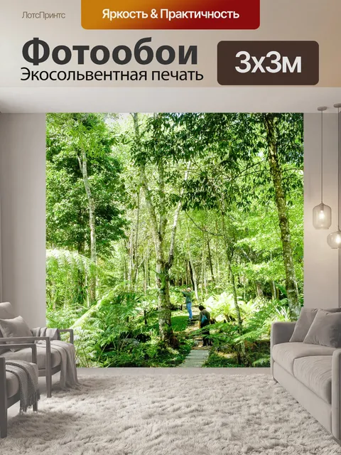 Фотообои Тропинка в садовых джунглях