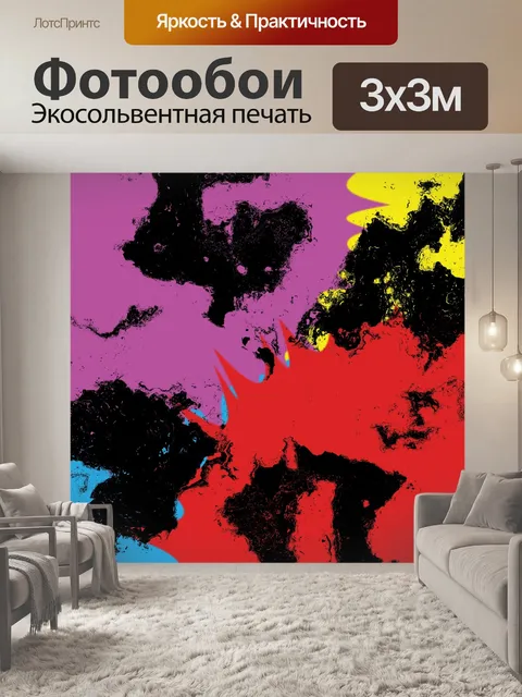Фотообои Художественный фон абстрактная текстура