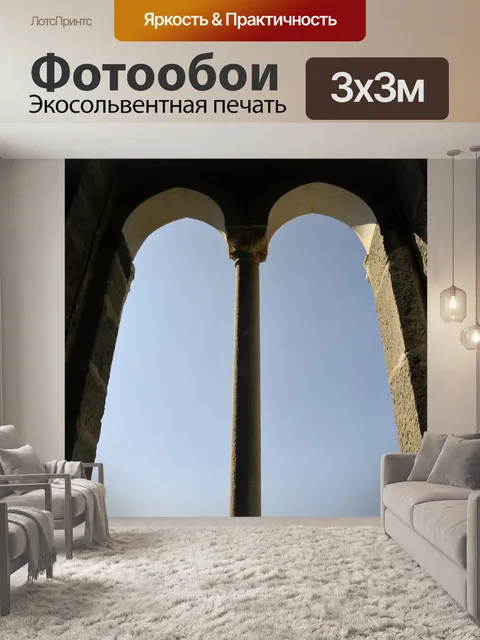 Фотообои Лигурия архитектуры