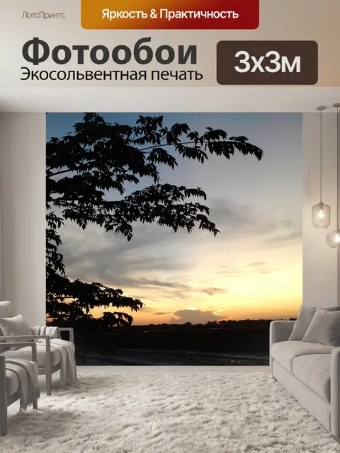Фотообои Поле