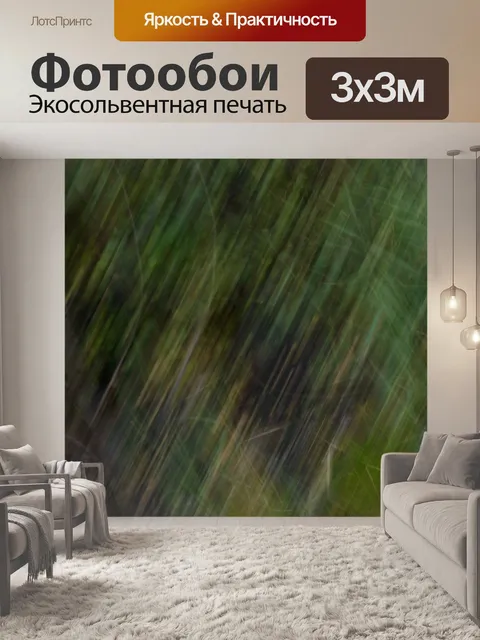 Фотообои Абстрактный фон