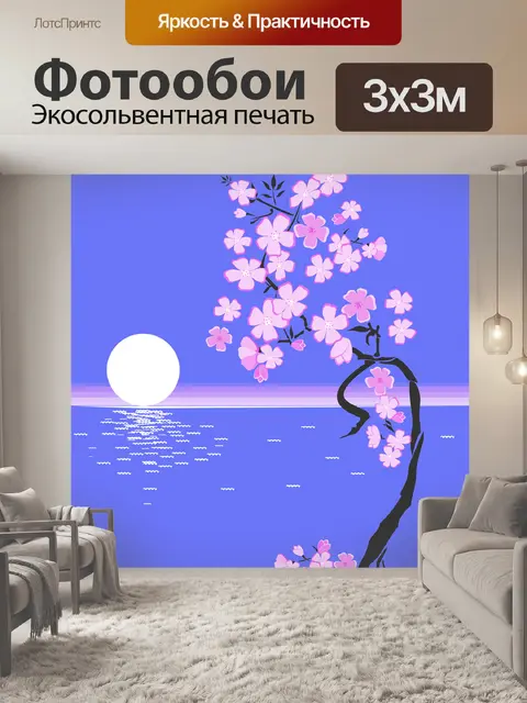 Фотообои Луна