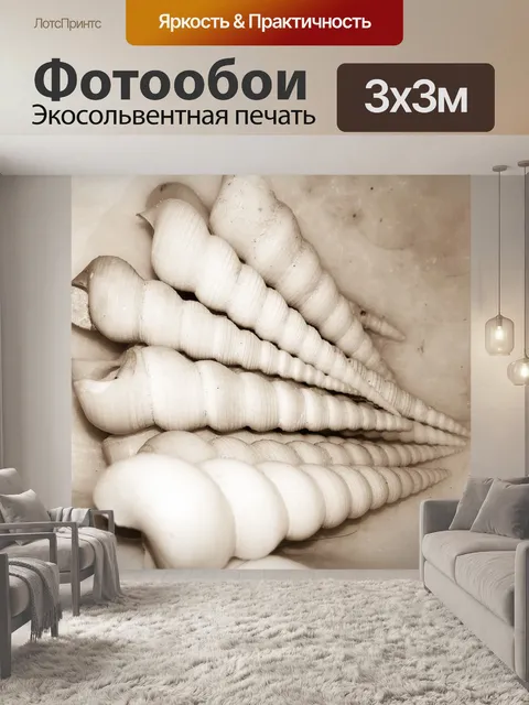 Фотообои Природа
