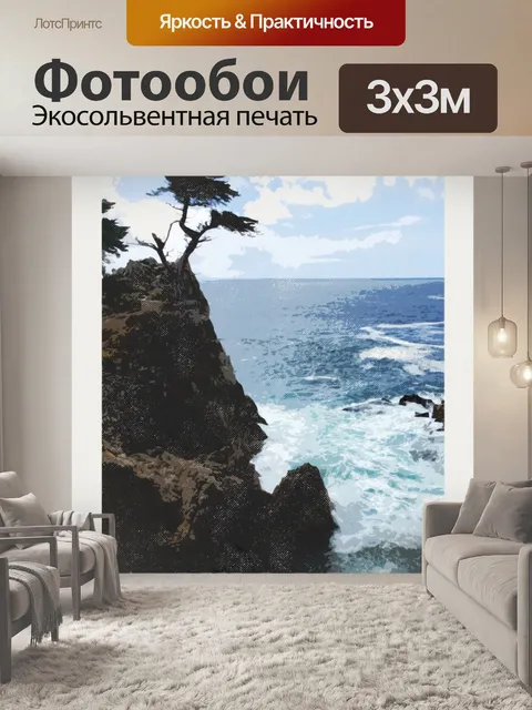 Фотообои Винтажный плакат "Одинокий кипарис&