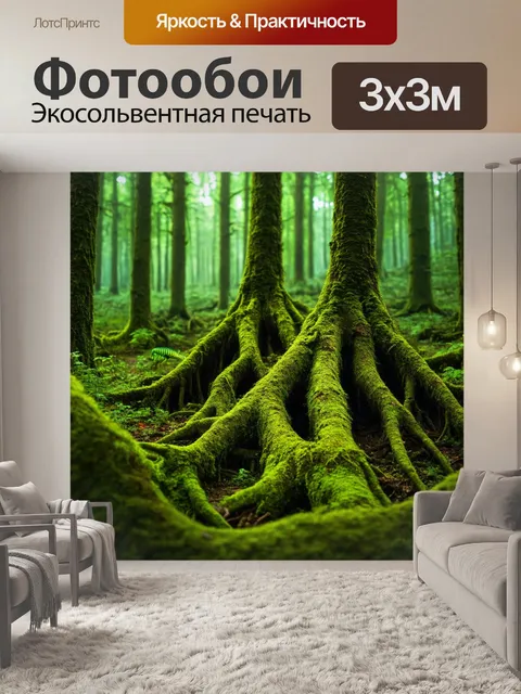 фотообои лес в стиле текстуры