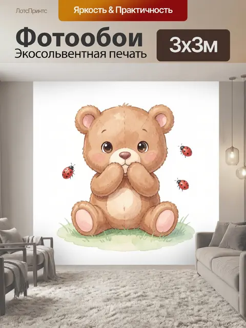 300 × 300 см · Экосольвентная печать