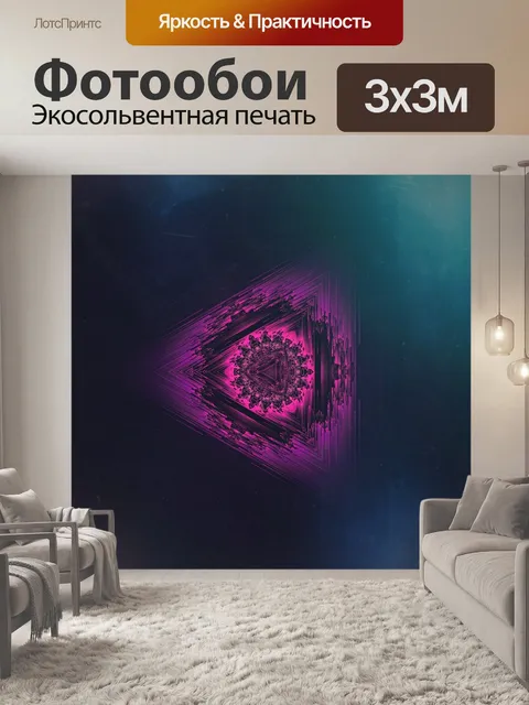 Фотообои Мандала