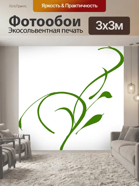 Фотообои Зеленый