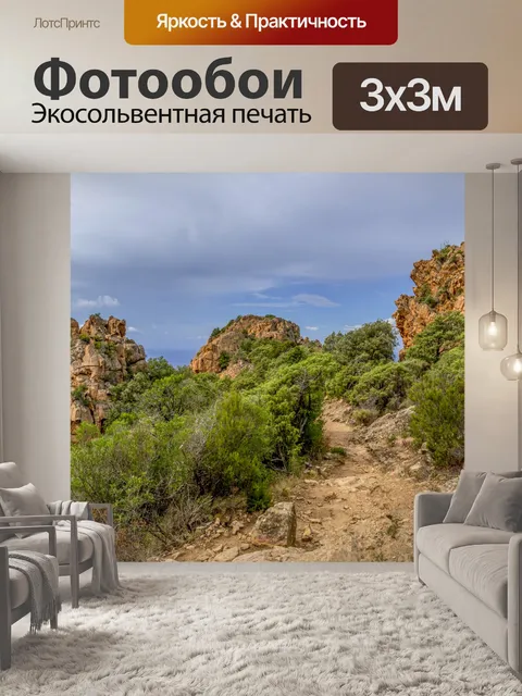 Фотообои Пиана на Корсике