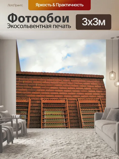 Фотообои охранной решетки на окнах наружных